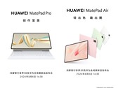 Ha aparecido en Internet nueva información sobre el Huawei MatePad Air y el MatePad Pro (fuente de la imagen: Huawei)