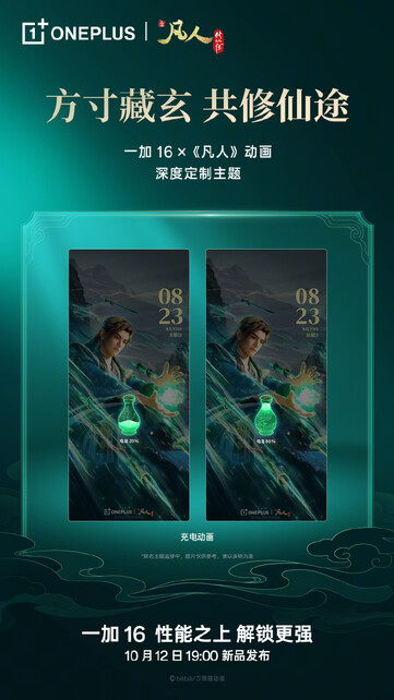 El OnePlus 16 se lanza en China el 12 de octubre