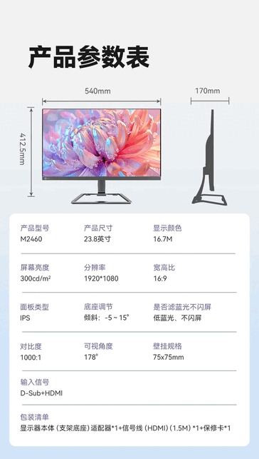 Características principales del monitor Lecoo M2460