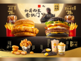 Una captura de pantalla del cartel promocional de McDonald's Black Myth: Wukong mid-autumn festival (fuente de la imagen: Daniel Ahmed)