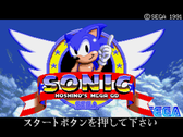 La pantalla de inicio del SEGA MEGA CD especial de Hoshino