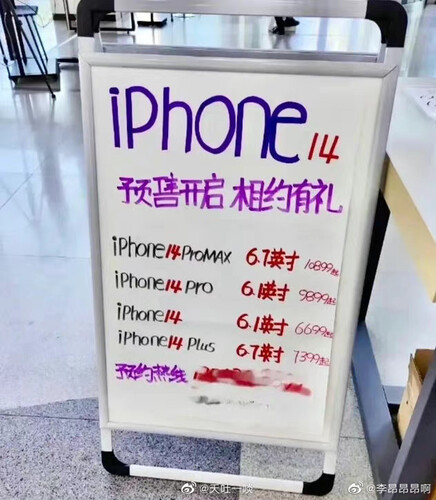 Apple precios de preventa del iPhone 14 en China. (Fuente de la imagen: Weibo)