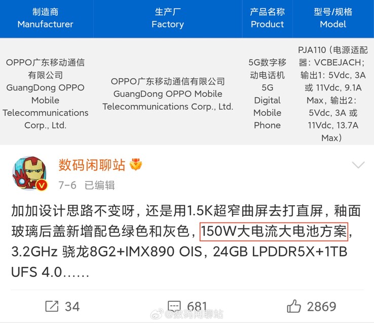 El OnePlus "Ace 2 Pro" aparece en una base de datos oficial. (Fuente: Digital Chat Station vía Weibo)