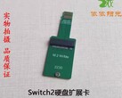 La tarjeta micro SD Express de la Nintendo Switch 2 podría recibir pronto una formidable actualización (fuente de la imagen: @NVNT_R en X)