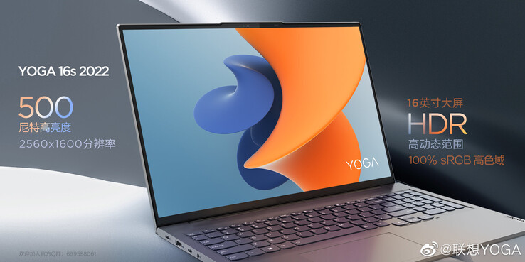 El nuevo cartel del Yoga 16s 2022. (Fuente: Lenovo vía Weibo)