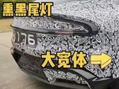 La Xiaomi YU7 "Ultra". (Fuente de la imagen: @ChinaEVHome vía X)