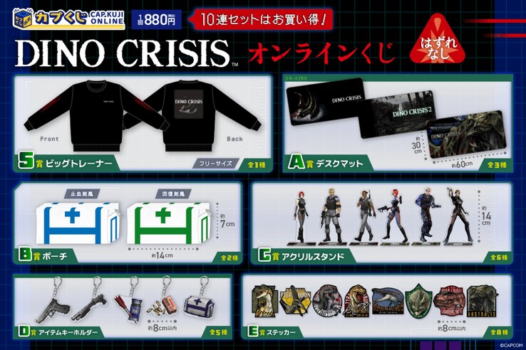 Se muestra la mercancía de Dino Crisis premiada en la lotería japonesa (Fuente de la imagen: Capcom)