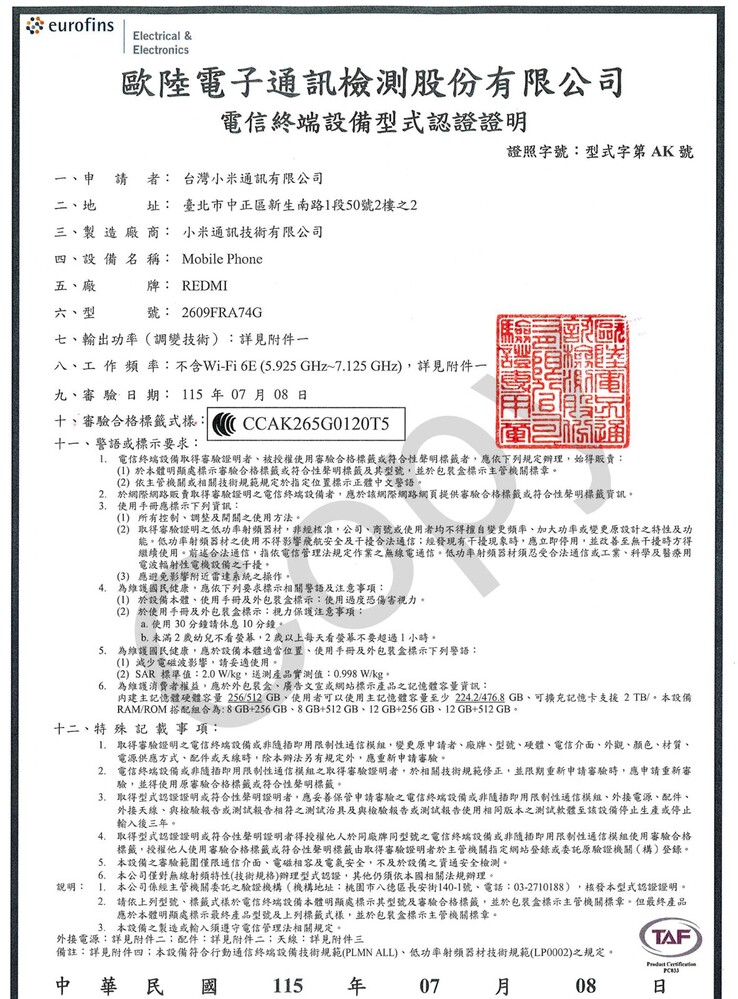Certificación NCC del Redmi Note 17 Pro Max.