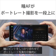 El Xperia Alpha podría contar con funciones de seguimiento de objetos. (Imagen: Weibo)