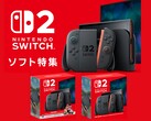 Cartel de Switch 2 en Nintendo Store Japón (Fuente de la imagen: My Nintendo Store Japan)