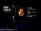 Xiaomi estrena el Mi Mix Fold. (Fuente: YouTube)