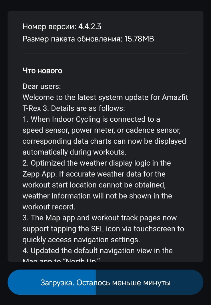 Las notas de la versión 4.4.2.3 del firmware para el Amazfit T-Rex 3