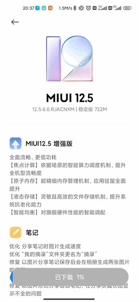 MIUI 12.5 mejorado para el Mi 10 Pro. (Fuente de la imagen: Adimorah Blog)