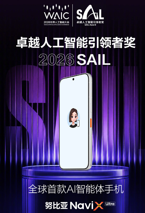 El NaviX Ultra fue galardonado con el premio SAIL en la WAIC 2026.