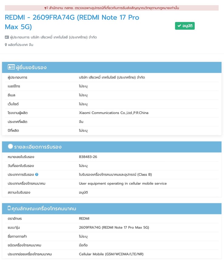 Certificación de la NBTC del Redmi Note 17 Pro Max.