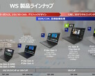 La gama de estaciones de trabajo ThinkPad de Lenovo de 2025 (fuente: Lenovo/ITMedia)