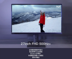 BOE ofrece ahora el panel FHD más rápido con una frecuencia de refresco de 500 Hz. (Fuente de la imagen: BOE)