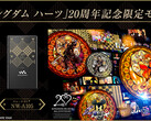 Los nuevos dispositivos de Kingdom Hearts Special Edition. (Fuente: Sony) 