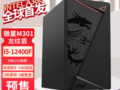 Un PC de sobremesa para juegos Arc A380 de la marca MSI ha sido visto en JD. (Fuente de la imagen: JD)
