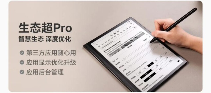 También es posible la entrada con lápiz óptico. (Fuente de la imagen: iReader)