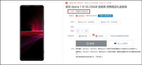 Xperia 1 III 256 GB - Precio en China. (Fuente de la imagen: Sony)