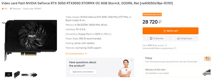 Listado RTX 3050 6 GB (Fuente de la imagen:Citilink)