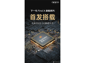 Un supuesto cartel de OPPO para el Find X5. (Fuente: MyDrivers)