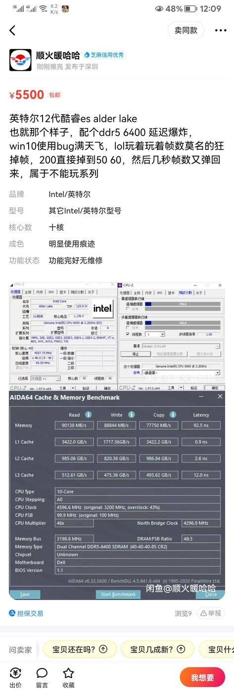 Listado de venta de memorias DDR5 del foro chino (Fuente de la imagen: nas32967961 en Twitter)