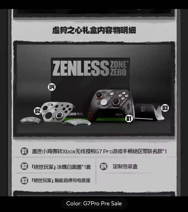 La GameSir G7 Pro Zenless Zone Zero Edition vendrá con una placa frontal y asas adicionales. (Fuente de la imagen: u/arcsay en Reddit)