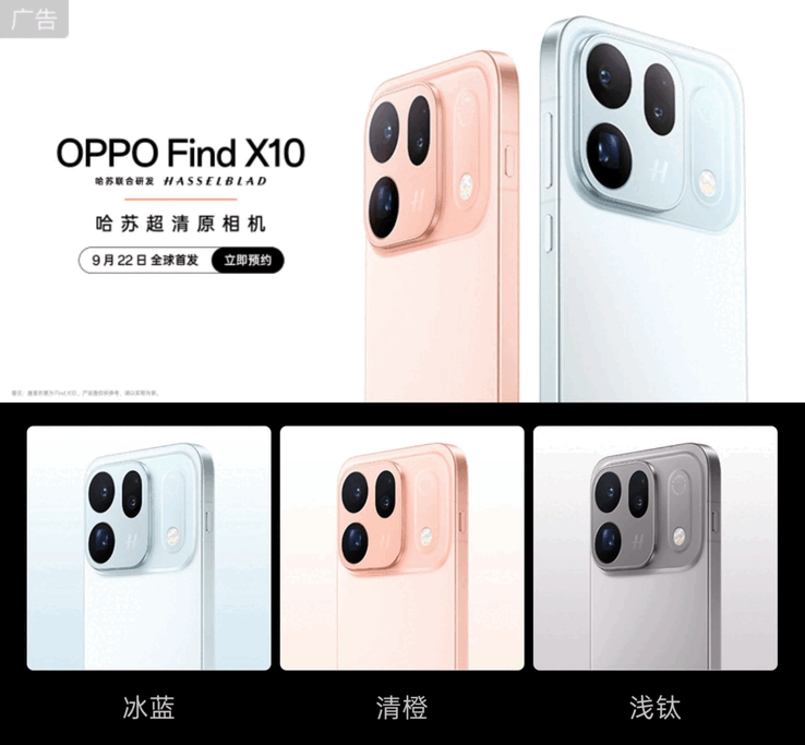 Opciones de color del Oppo Find X10 Pro Max.