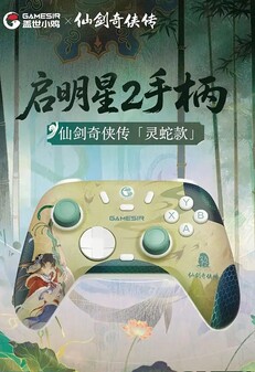 GameSir Morning Star 2 Edición Paladín Chino. (Fuente de la imagen: GameSir)