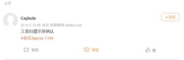 Mención de "E5". (Fuente de la imagen: Weibo vía Reddit)