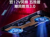 El Redmi G (2021) contará con doble ventilador de 12 V. (Fuente: Xiaomi)