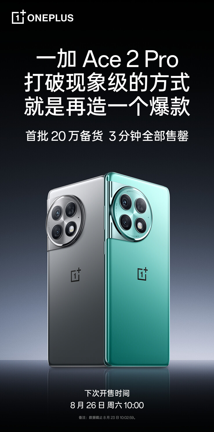 OnePlus celebra el primer hito de ventas de su Ace 2 Pro. (Fuente: OnePlus CN)