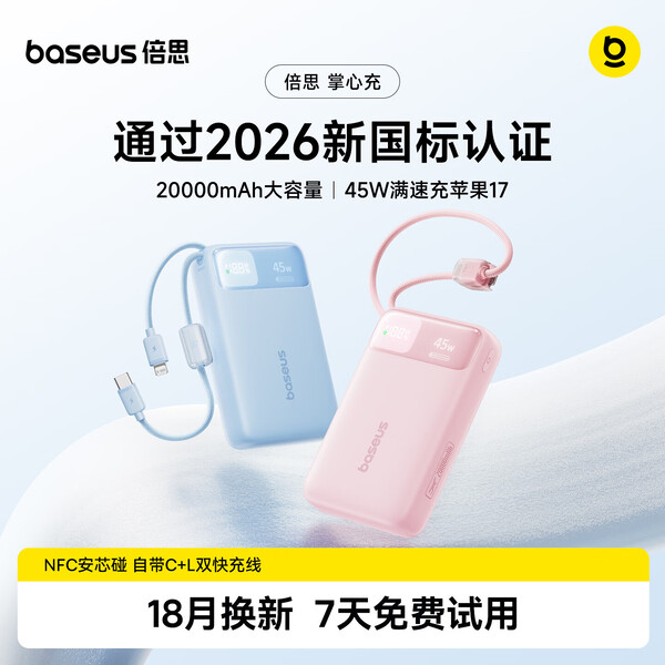 El Baseus EnerFill FC11 que se vende en China tiene dos cables de carga integrados.