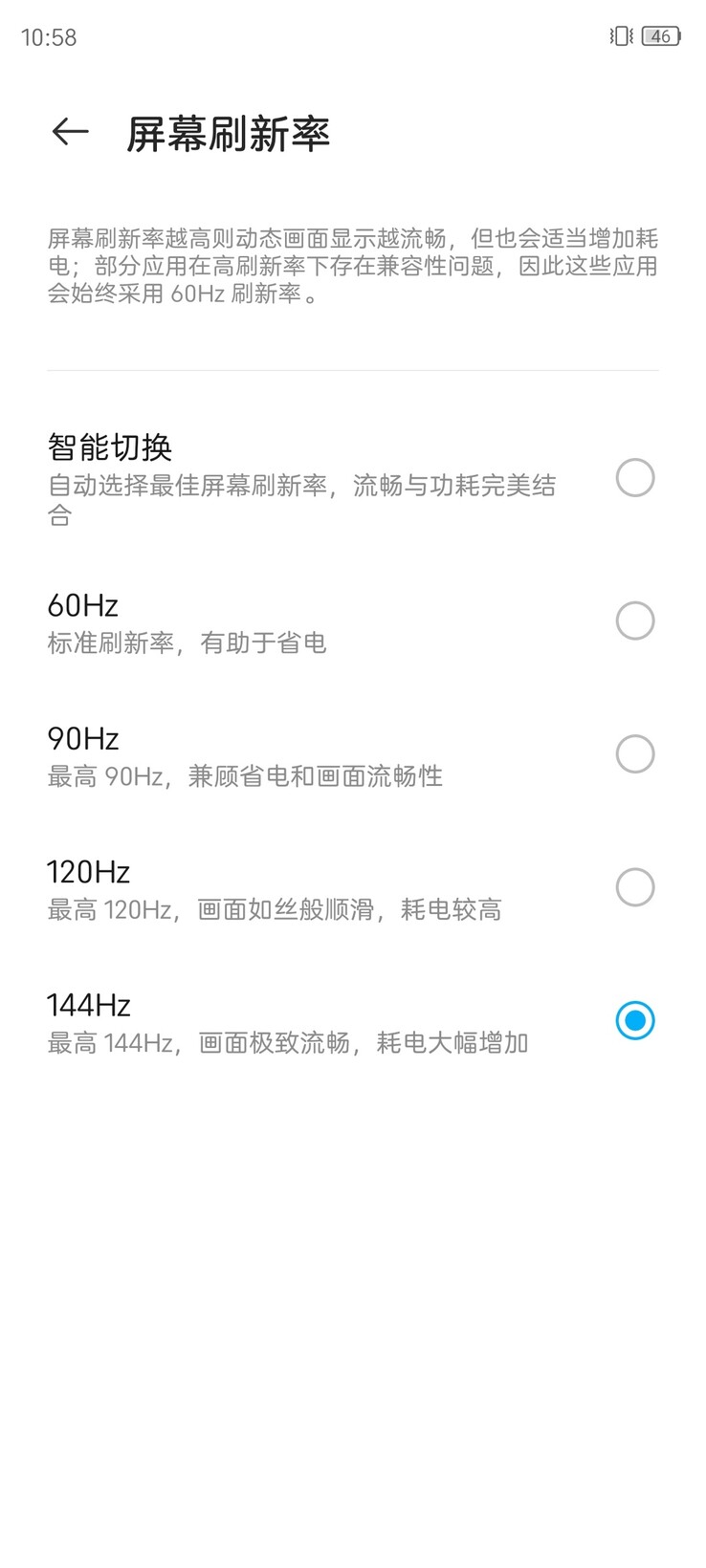 La nueva configuración de la tasa de refresco del Axon 30 Pro. (Fuente: ZTE vía Weibo)