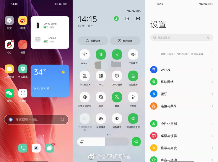Se filtran supuestas capturas de pantalla de ColorOS 12. (Fuente: Digital Chat Station vía Weibo)