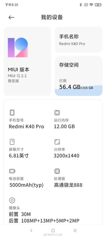 Especificaciones del Redmi K40 Pro (imagen vía Weibo)