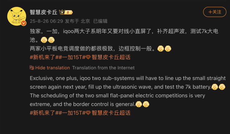 Filtrados detalles del supuesto OnePlus 15T y del iQoo 15 Mini. (Fuente de la imagen: Weibo - traducción automática)