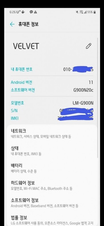 Supuestas capturas de pantalla de la actualización LG Velvet Android 11. (Fuente: Reddit)