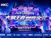 HKC presentará un monitor para videojuegos de triple modo en la ChinaJoy 2026
