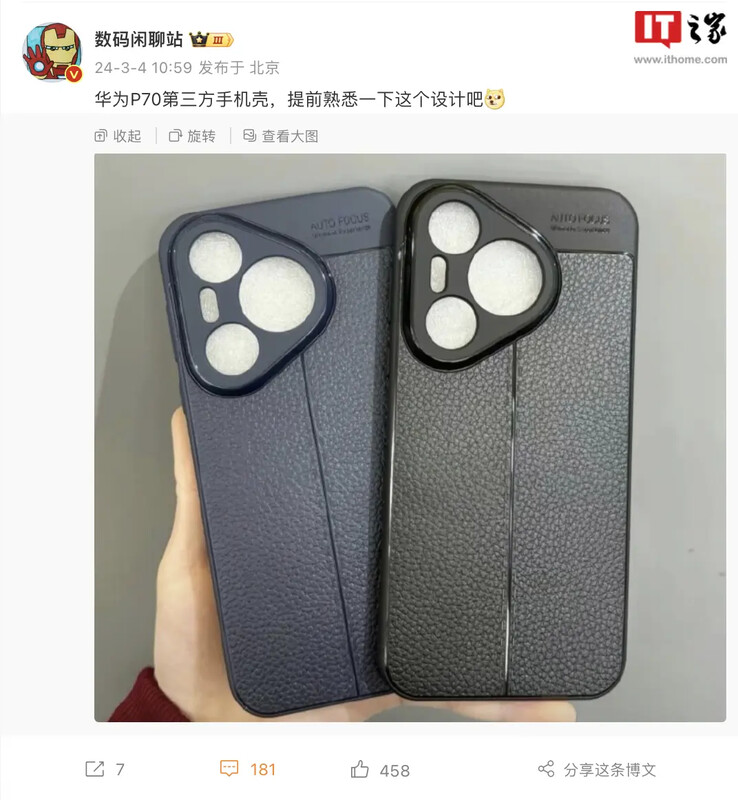 Se muestran supuestamente algunas carcasas del Huawei P70 antes de su lanzamiento. (Fuente: Digital Chat Station vía ITHome)