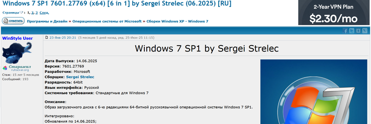 Una compilación no oficial (no perfectamente legal) de Windows 7 con las actualizaciones de junio de 2025 integradas. Captura de pantalla de la página de descarga. (Fuente de la imagen: Sergey Tarasov / Notebookcheck)
