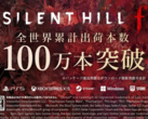 Pancarta anunciando el hito del millón de copias de Silent Hill f (fuente de la imagen: Konami)