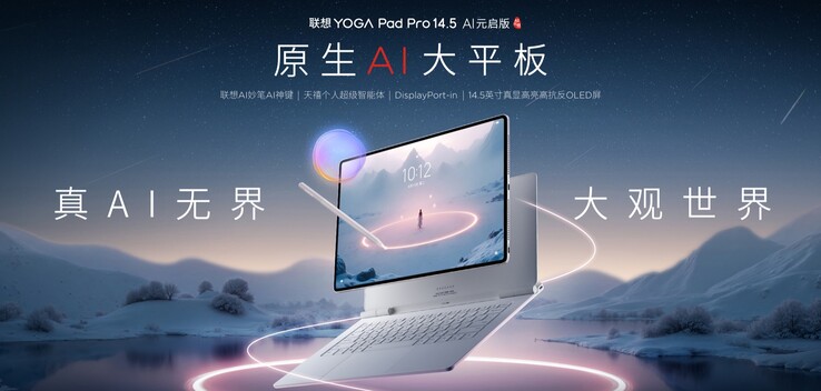 El Yoga Pad Pro 14.5 se puede utilizar como monitor externo (Fuente de la imagen: Lenovo)