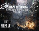 Banner de actualización del desarrollo de la secuela de Stellar Blade (Fuente de la imagen: Shift Up con ediciones)