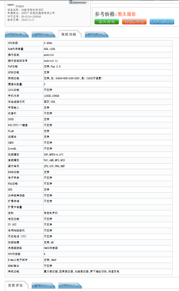 TENAA confirma potencialmente las especificaciones del Reno 5. (Fuente: TENAA)