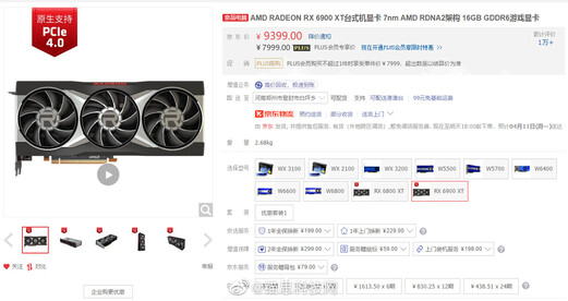 Precio de la RX 6900 XT en China. (Fuente de la imagen: Weibo)