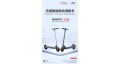 Huawei lanza un scooter eléctrico. (Fuente: Huawei)