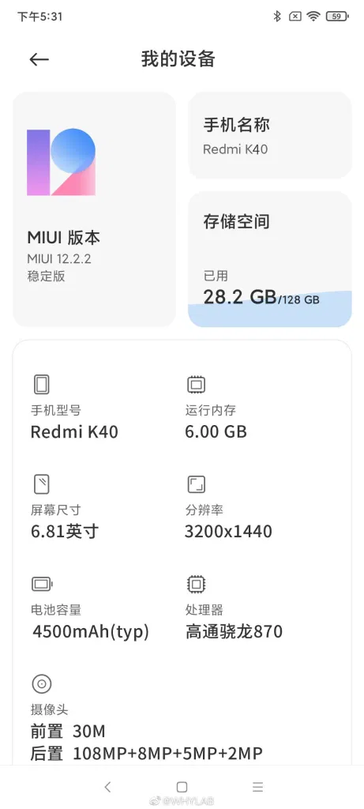Especificaciones del Redmi K40 (imagen vía Weibo)
